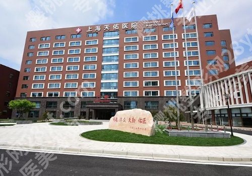 上海天佑医院割双眼皮怎么样?内附医院介绍及真实案例
