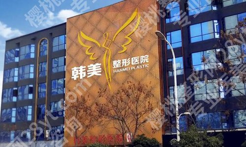 襄阳韩美整形美容医院做眼袋好的医生有哪些？人气医生一览分享
