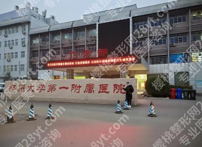 郑州公立整形三甲医院名单分享！各医院整形科实力不可小觑！