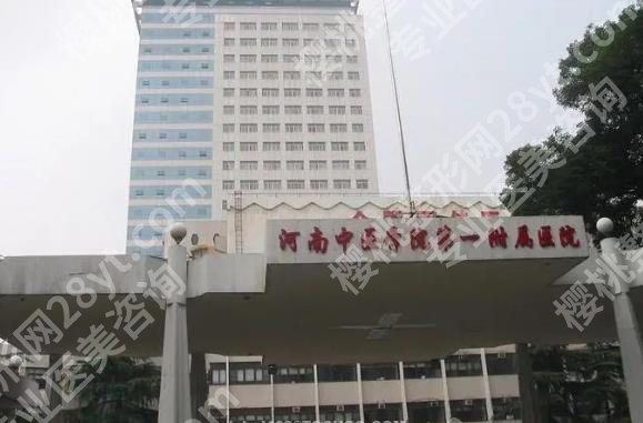 郑州公立整形三甲医院名单分享！各医院整形科实力不可小觑！