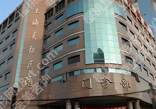 上海美容机构哪个好?榜单前10医院公布