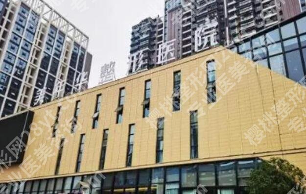 美年华整形外科医院口碑好不好？医院简介|价目表公布！