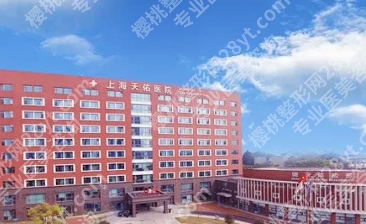 上海天佑医院医疗美容科做鼻子好吗?隆鼻手术过程分享!
