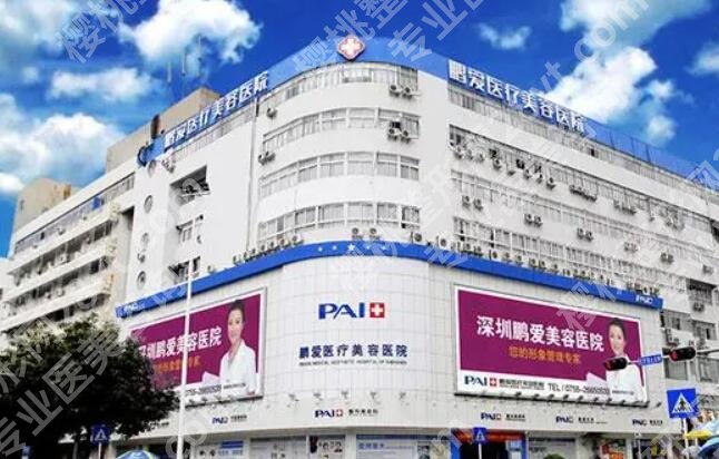 深圳整形美容医院排行榜前十名单汇总！点击收藏这份名单