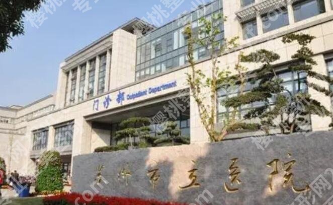 苏州市立医院美容科医生哪个好？赵斌、张治华通通上榜！