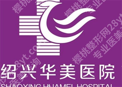 绍兴医美医院排行榜前十，医院凭实力上榜 