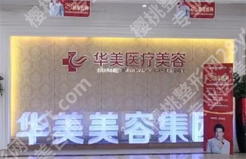 厦门做女性缩紧手术哪家医院好？看价目表参考