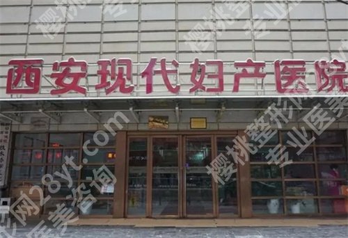 西安做女性缩紧手术哪家医院好？技术有优势的来袭