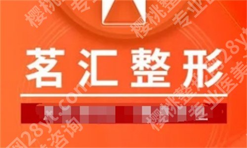 绵阳十强医美医院排名，一文查看医院名单