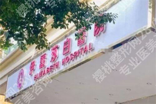 惠州十强医美医院排名新发布！入围的医院技术杠杠的