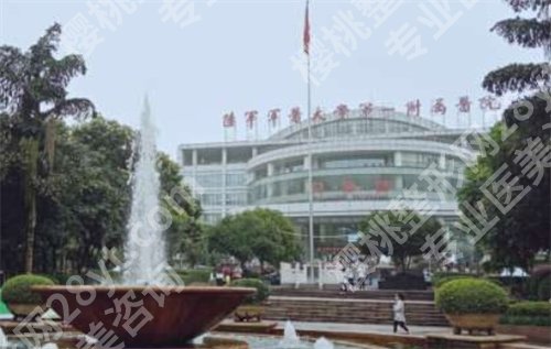 重庆整形科医院排名榜单公布了！2024年收费明细公布