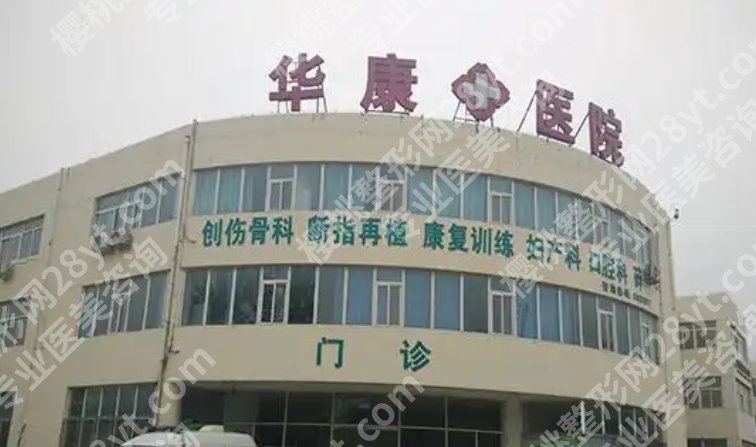 廊坊激光祛斑哪个医院好？华康医疗、伊美医疗、芮蒂医疗等名单一览！