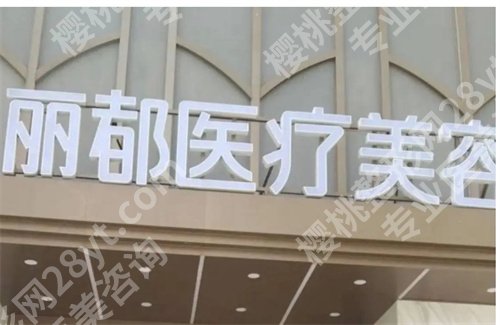北京十大整形医院排名，上榜医院实力口碑在线