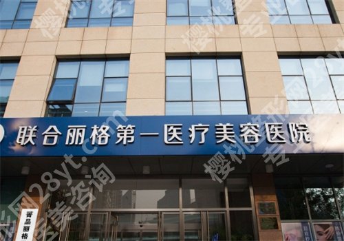 北京十大整形医院排名，上榜医院实力口碑在线