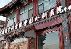 北京艾维岚授权医院哪家强?全新医院排名更新!