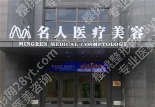 温州十大整形医院排名，人气榜单揭秘