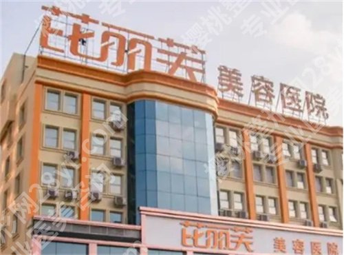 温州十大整形医院排名，人气榜单揭秘