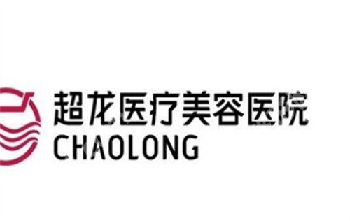 哈尔滨十大整形医院排名，医院信息公布，一文了解