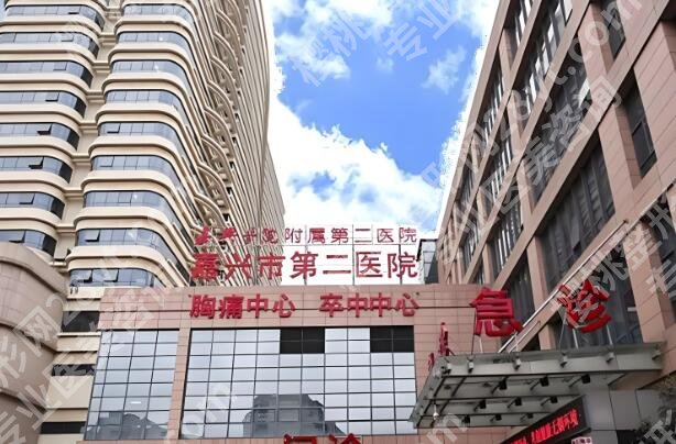 嘉兴整形科医院排名有哪些？盘点10家实力派医院榜单