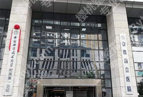 合肥美容科医院排名在线预览！看实力派医院上榜了