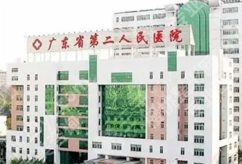 广东省第二人民医院激光整容科怎么样？看近期顾客点评