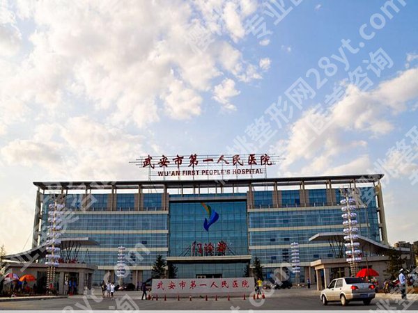 邯郸整形科医院排名如何？严选名单靠前的医院信息