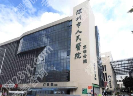 深圳市人民医院激光祛斑价格贵不贵？附医院交通导航