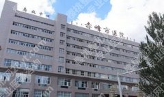 赤峰市医院美容中心技术怎么样？医院口碑评价|真人双眼皮效果图一览！