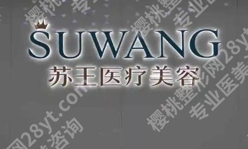 泰州美容科医院排名哪家好？全新发布实力医院名单