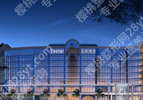 杭州艺星玻尿酸打鼻子技术如何?医院实力全方面解析