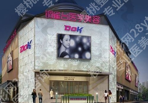 重庆超声炮哪个医院做的好?实力医院解析