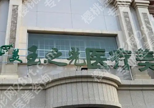 北京腰腹吸脂哪家好?上榜医院介绍