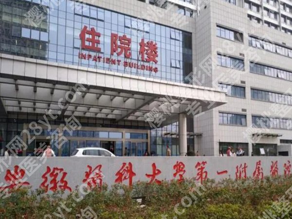 合肥十大整形医院排行榜哪家好？在线整理一份前10医院榜单