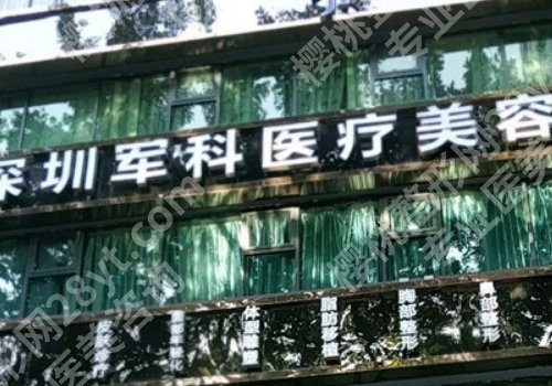 深圳微创除皱医院排名更新！2024深圳实力医院名单汇总
