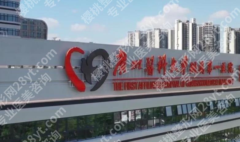 广州胸部整形哪家医院做的好？各医院做隆胸手术优势是什么？
