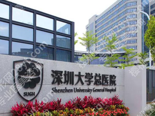 深圳大学总医院植发贵吗？植发价格为8141元起