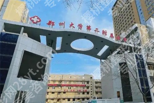 郑州大学第二附属医院牙科怎么样？看医院近期案例反馈