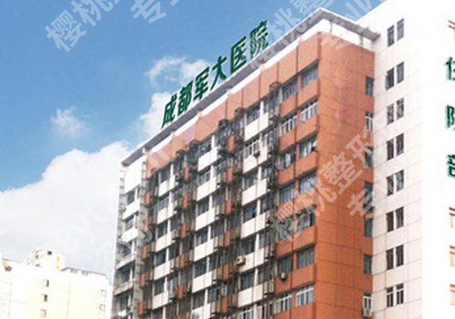成都富贵包吸脂手术多少钱？成都正规前5医院排名