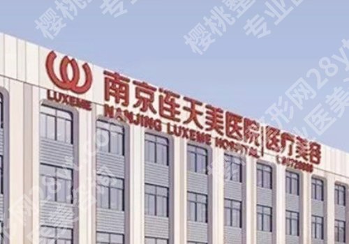 南京去眼袋医院排名来啦!Top5实力名单揭晓
