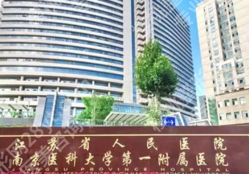 南京拉皮手术哪家医院好？前5家优质医院公布