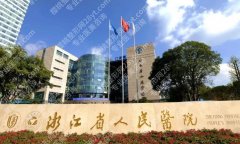 杭州正规的整形医院有哪几家？省人民医院、美佳美医疗、薇琳医疗等技术可靠！