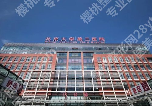 北京富贵包抽脂多少钱?这几家都是网友力荐