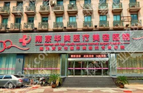 南京割双眼皮正规医院有哪些?内附医院信息及价格表