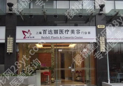 上海割双眼皮正规医院有哪些？内附多家医院信息