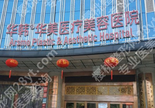 长沙富贵包手术哪个医院做的好？内附医院信息及真实点评
