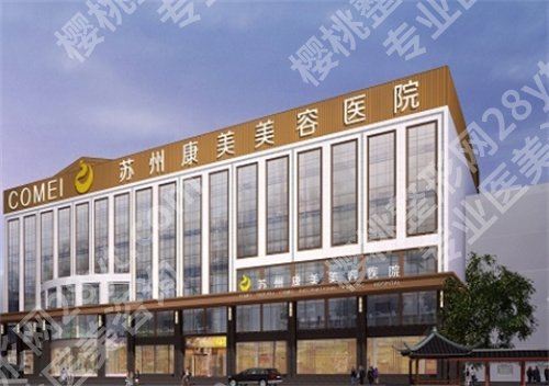 苏州轮廓固定医院排名,上榜医院凭实力进榜