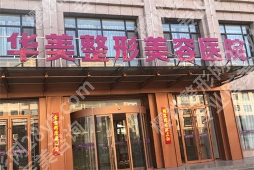 珠海轮廓固定医院排名，爱思特、韩妃等医院实力可靠
