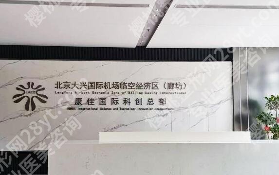 廊坊激光祛斑哪个医院好？精选五强口碑机构等你来选！