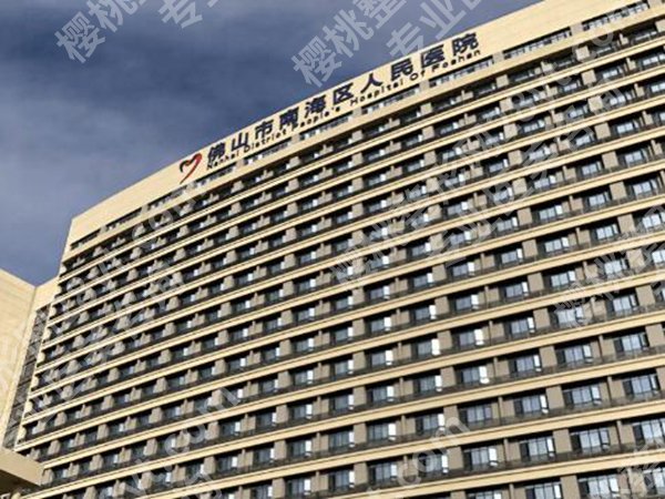 南海人民医院种牙价格是多少？种牙价格为5598元起