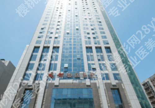 成都西区医院整形美容拉皮怎么样？内附医院信息及医生信息